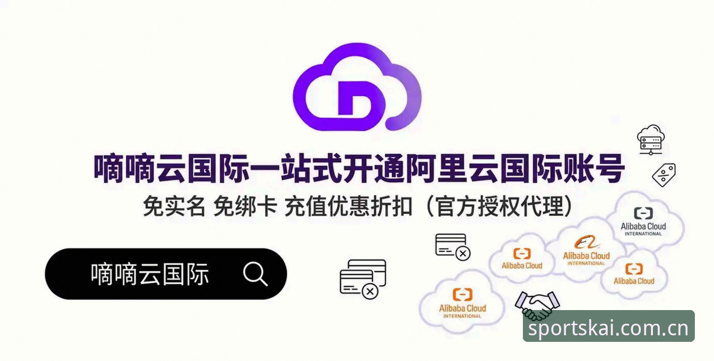 2026开云体育竞猜数据站中国入口详解